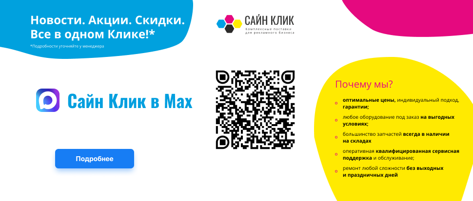 Новости. Акции. Скидки. Все в одном Клике!