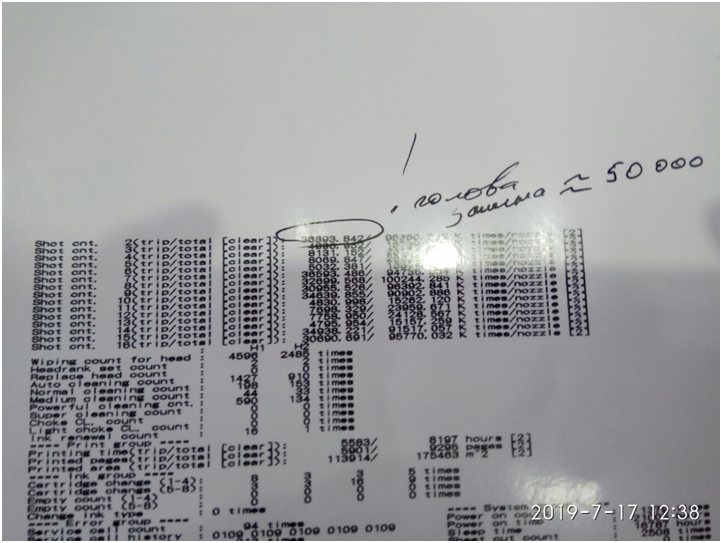 Очистка печатной голвы DX6 Roland_18.png