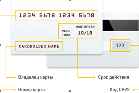 оплата картой.png