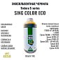 Экосольвентные чернила Tintera N-series, цвет Yellow, 1л