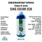 Экосольвентные чернила Tintera N-series, цвет Cyan, 1л
