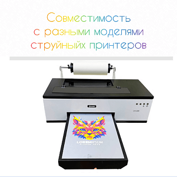 DTF чернила TEXTILE INK, 100 мл, белый цвет