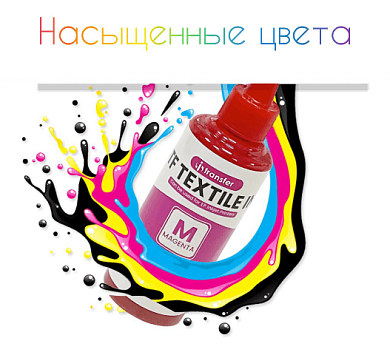 DTF чернила TEXTILE INK, 100 мл, черный (black) цвет