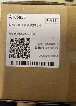 SPC-0830/А105835 Адсорбер вайпера для Mimaki 3042/6042 MKII, UCJV300