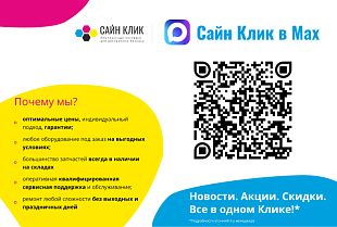 Мы теперь в MAX!