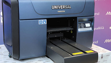 Универсальный УФ-малыш