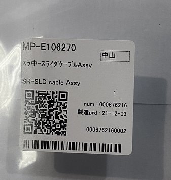 E106270 Кабель для Mimaki UJF-3042/6042FX/HG