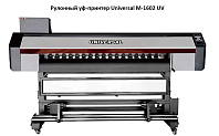 Рулонный УФ принтер UNIVERSAL K-1602UV, EPOSN I3200-U1*2